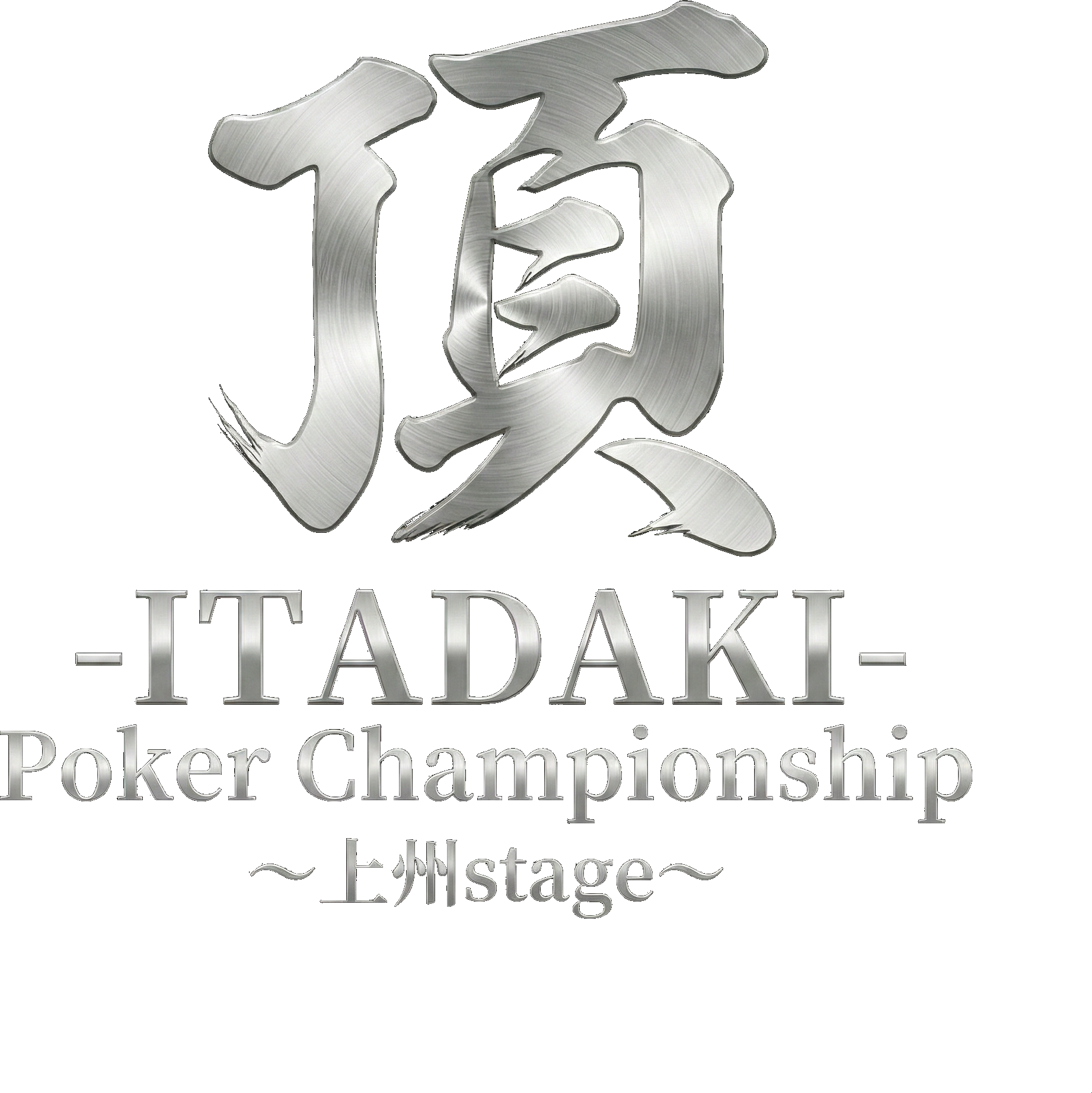 頂 -ITADAKI- Poker Championship ロゴ