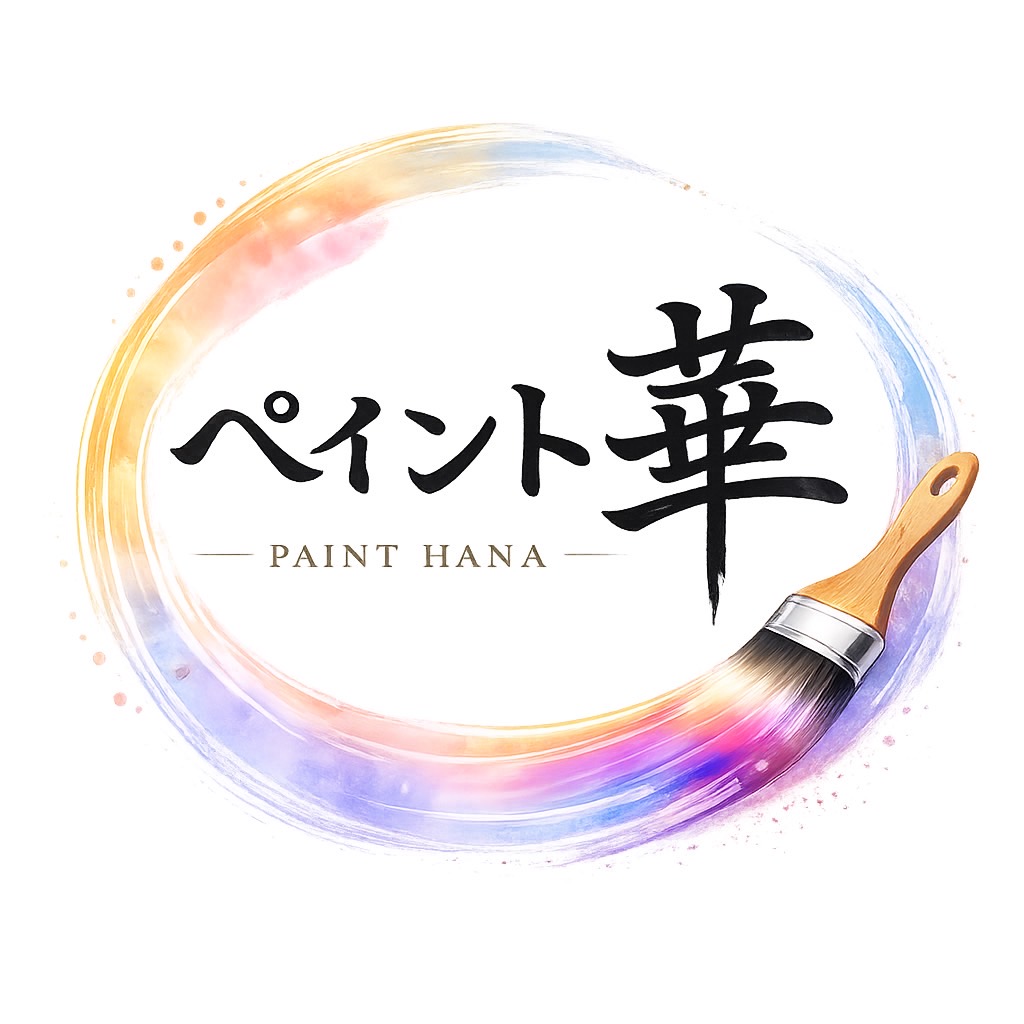 ペイント華
